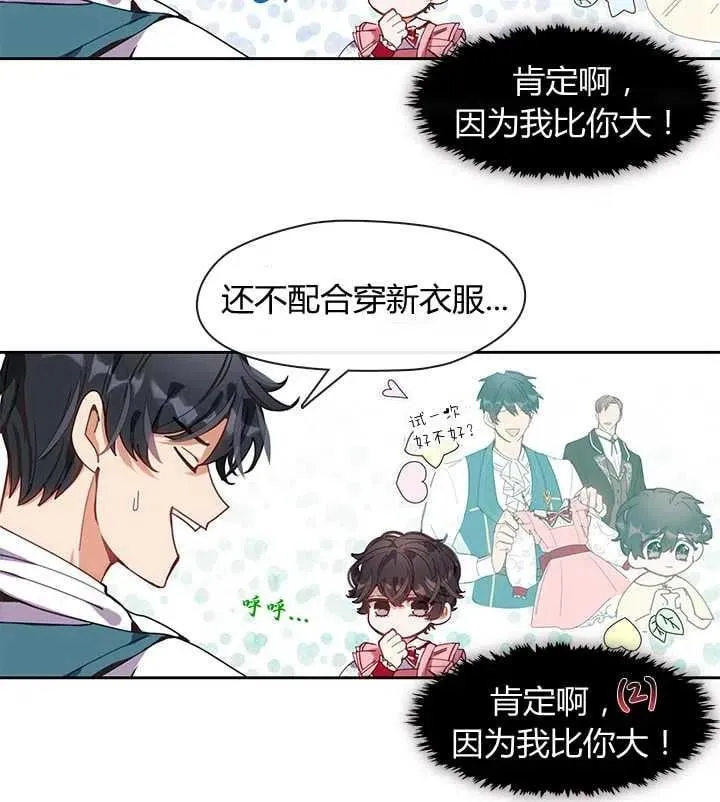 第03话 第5页