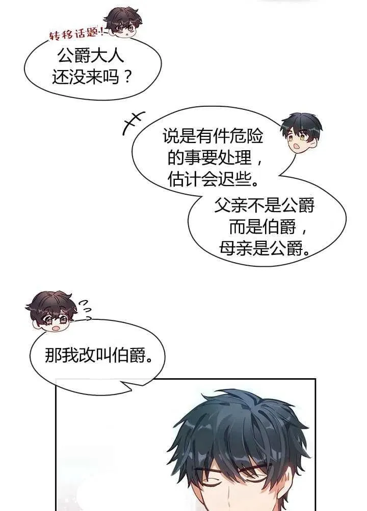 第03话 第6页