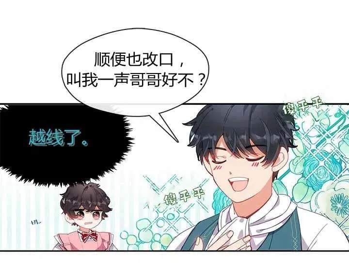 第03话 第8页