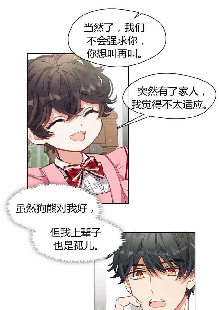 第03话 第9页