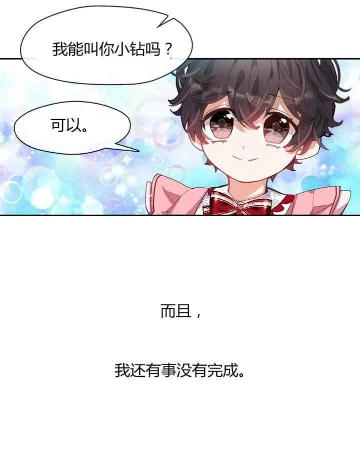 第03话 第11页