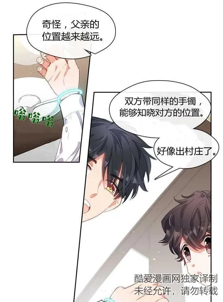 第03话 第12页