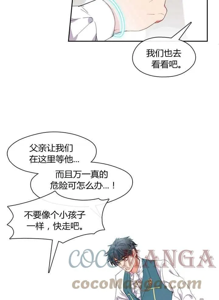 第03话 第13页