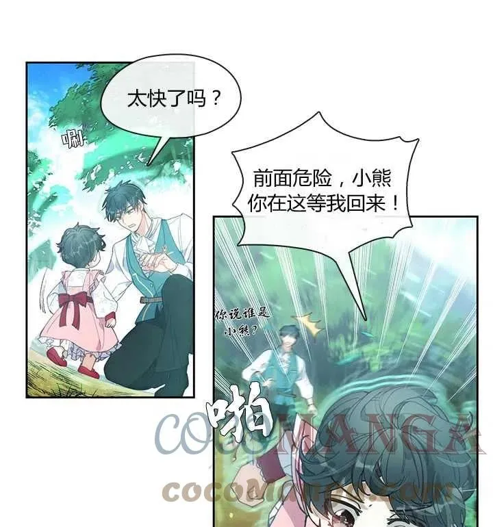 第03话 第19页