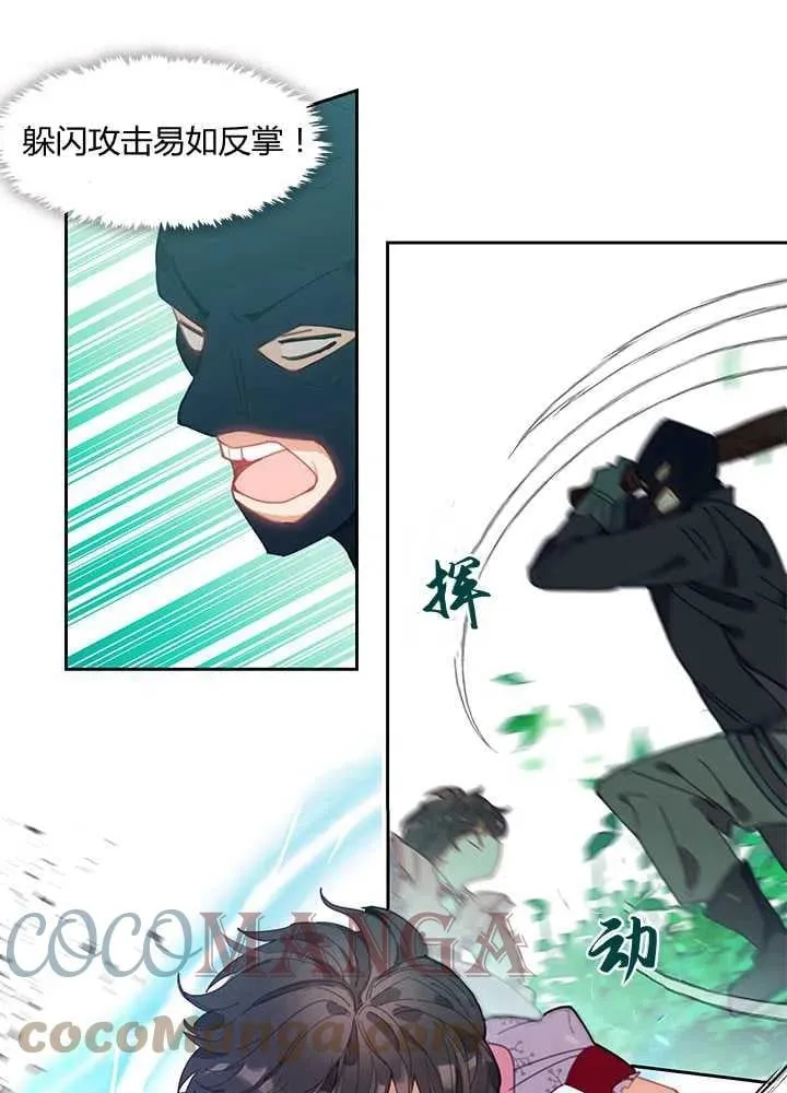 第03话 第25页
