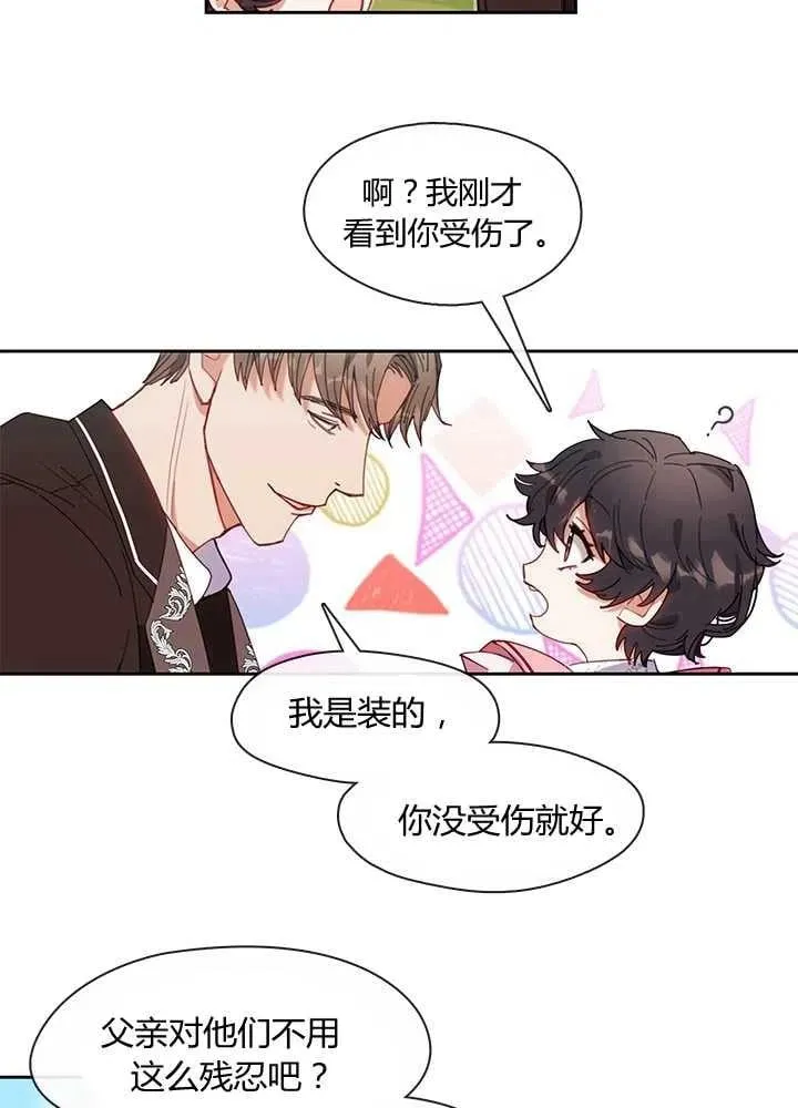 第03话 第33页