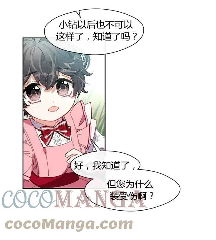 第03话 第37页