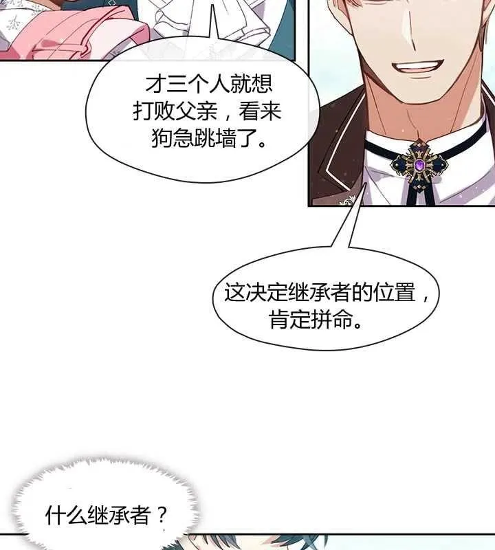 第03话 第44页