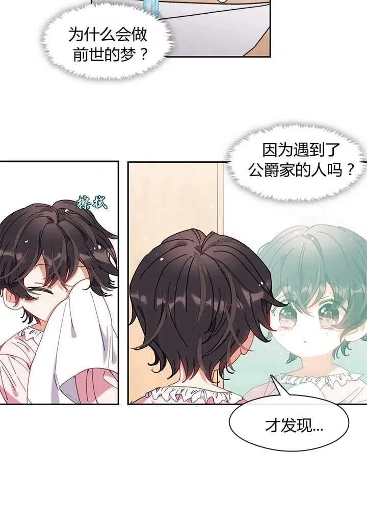 第03话 第63页