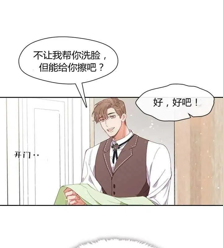 第03话 第66页