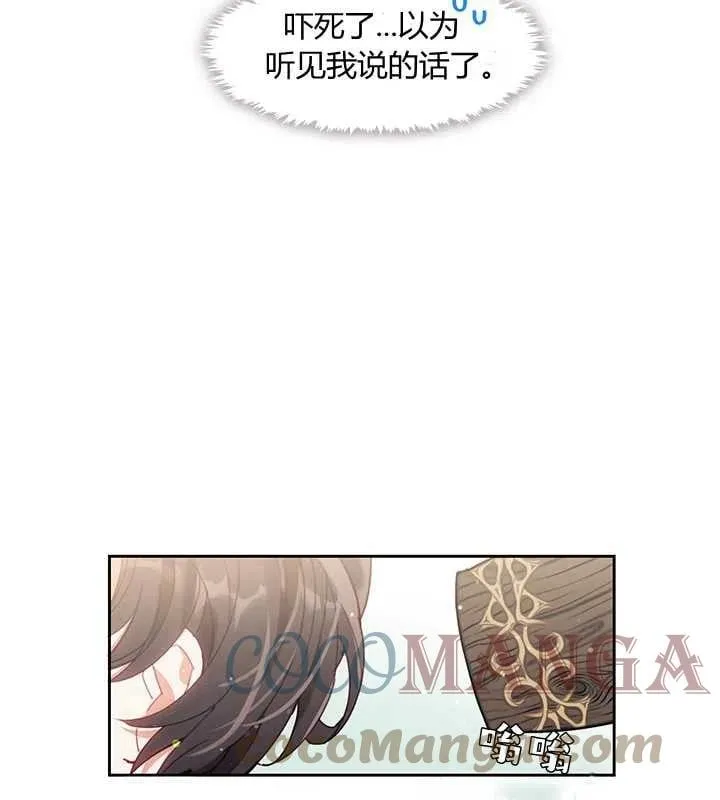 第03话 第67页