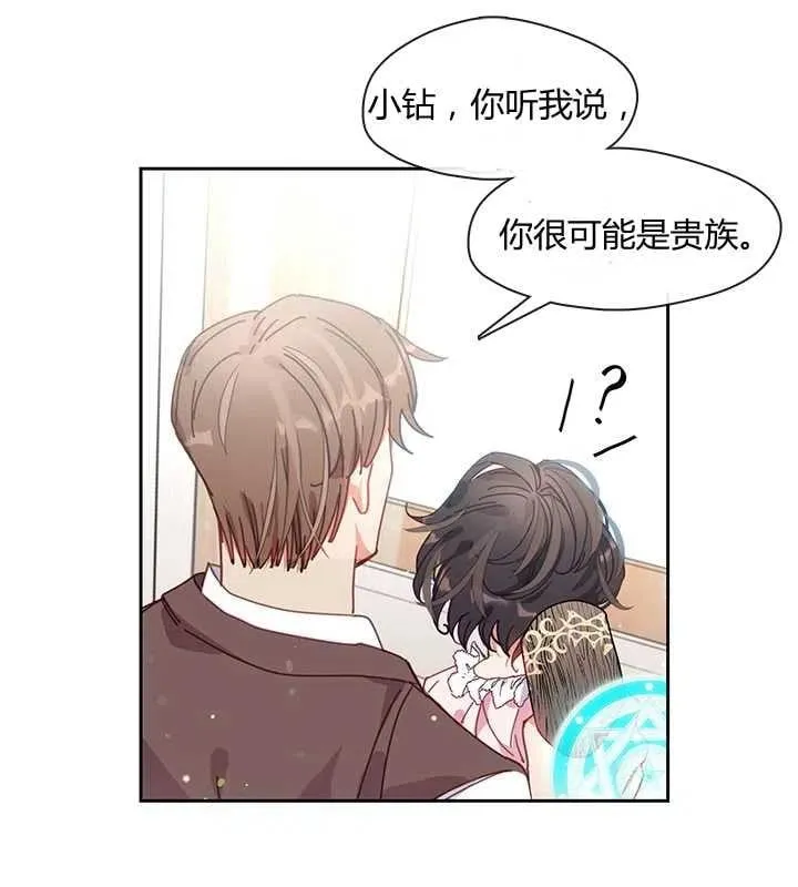 第03话 第71页