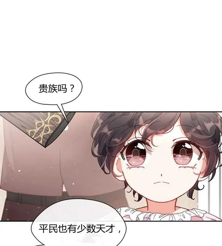 第03话 第72页
