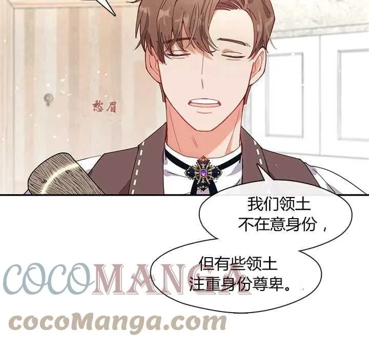 第03话 第76页