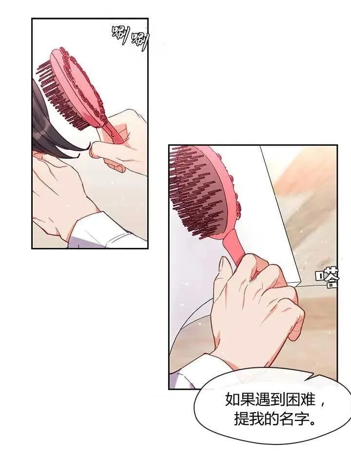 第03话 第77页