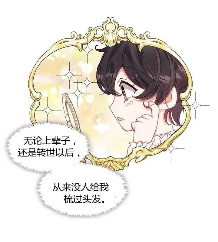第03话 第80页