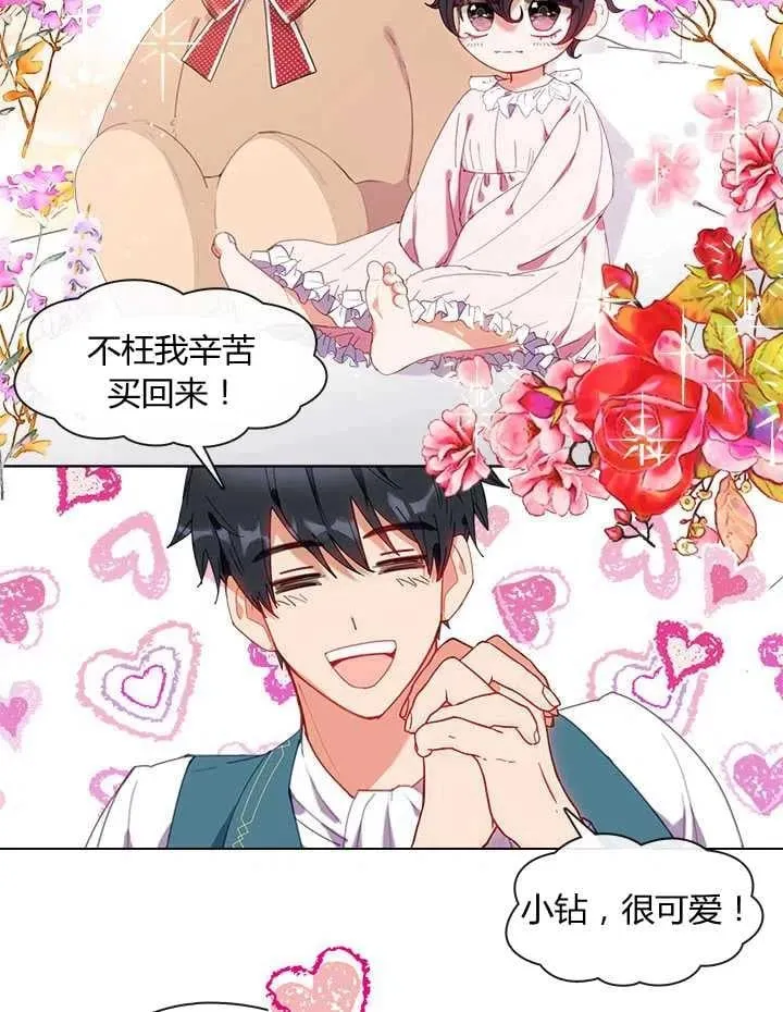 第04话 第2页