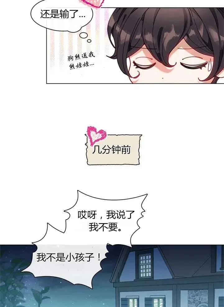 第04话 第3页