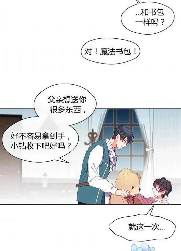 第04话 第8页