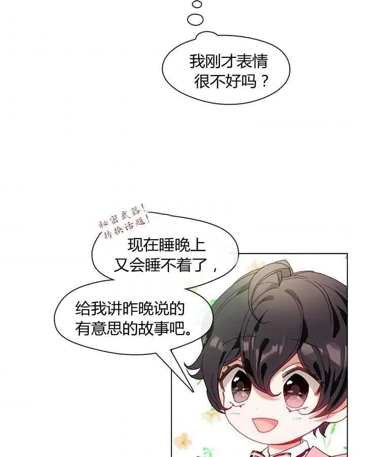第04话 第57页