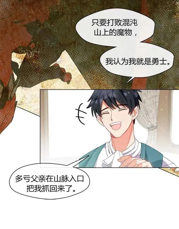 第04话 第62页