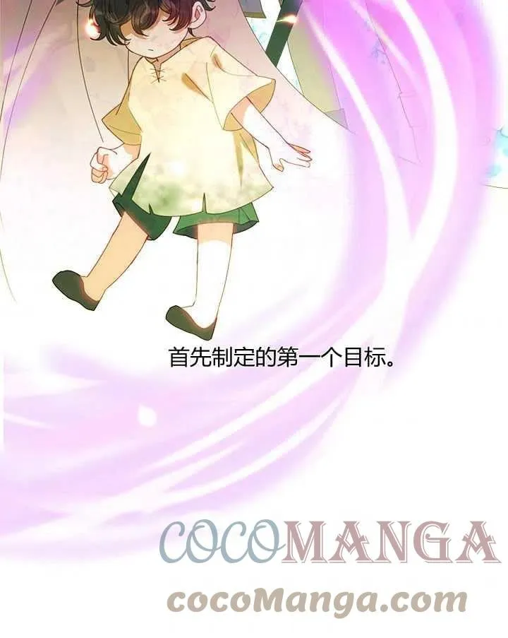 第05话 第7页