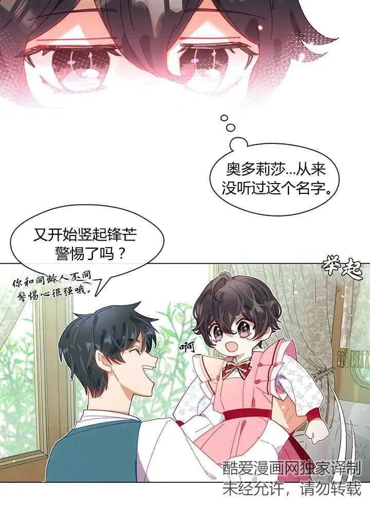第05话 第14页
