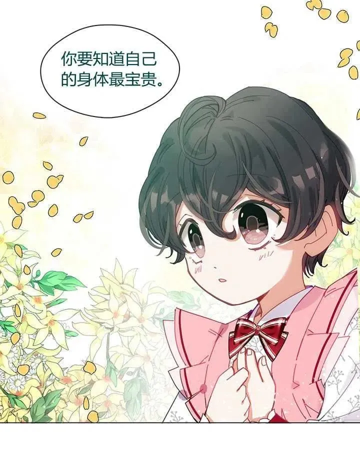 第05话 第44页