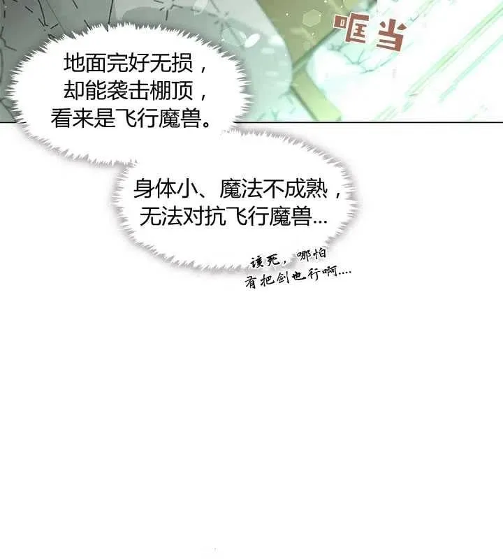 第06话 第6页