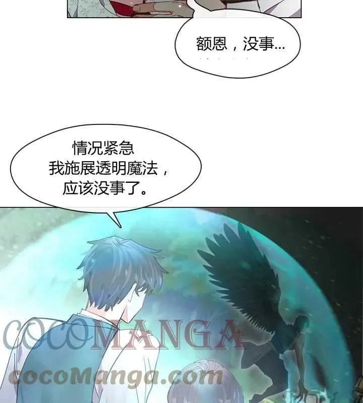 第06话 第13页