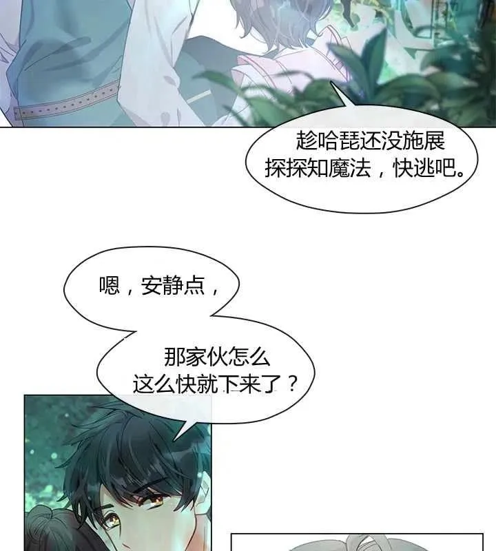 第06话 第14页