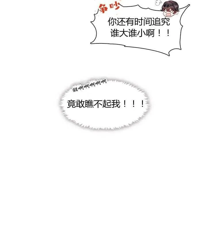 第06话 第23页
