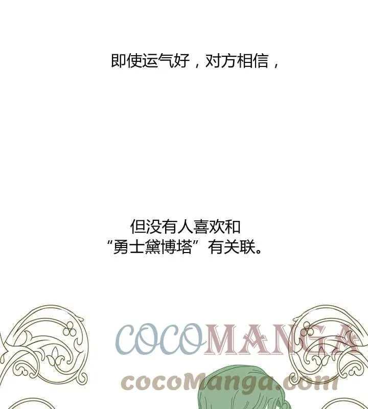 第06话 第52页
