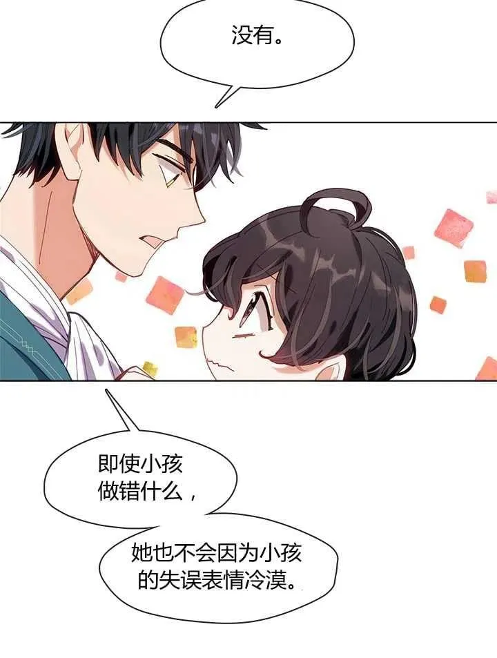 第06话 第66页