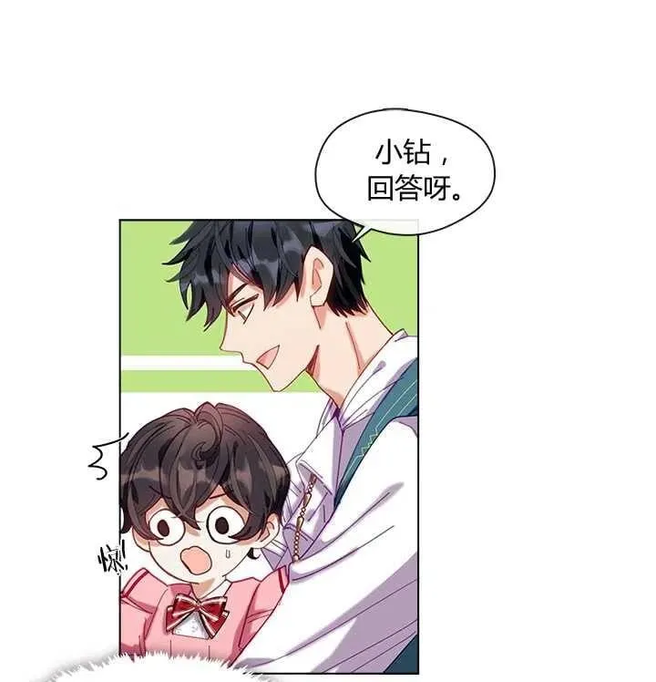 第06话 第75页