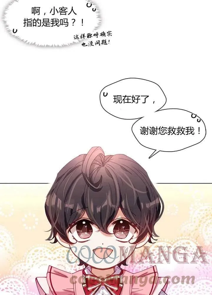 第06话 第76页