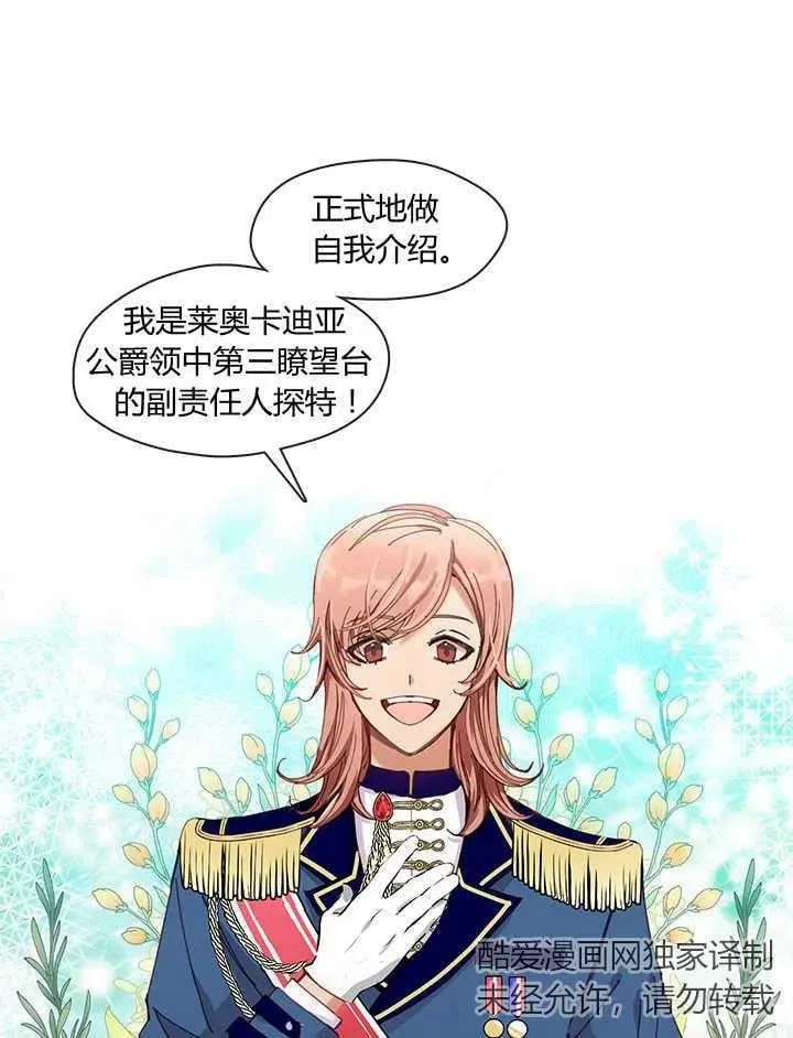 第06话 第87页