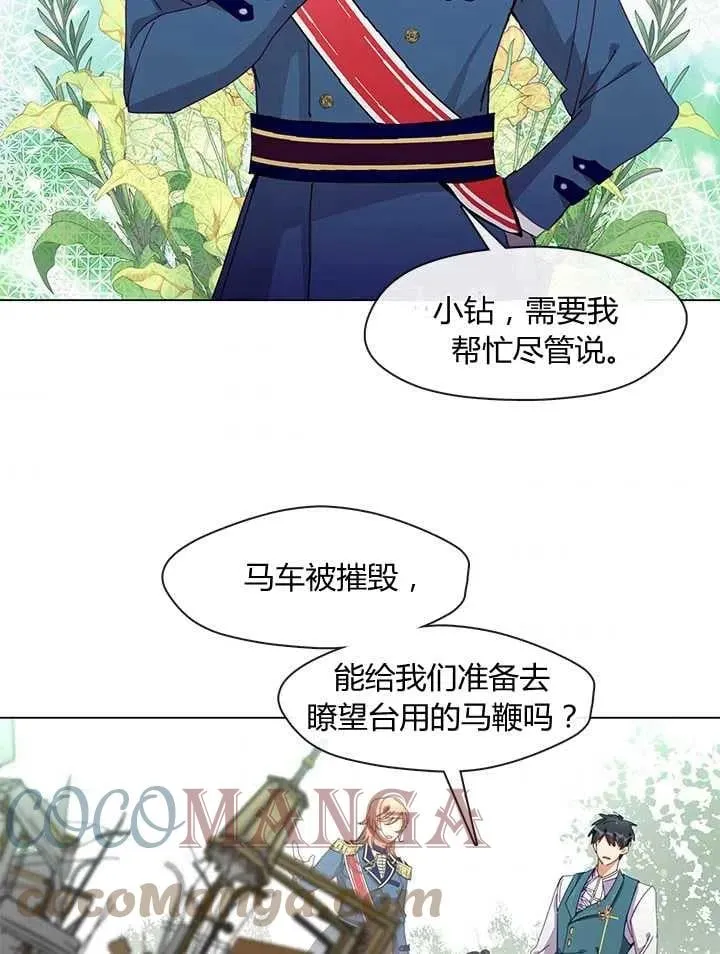 第06话 第88页