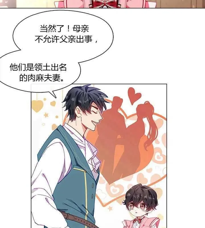 第07话 第6页