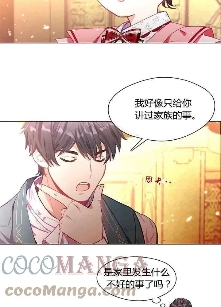 第07话 第13页