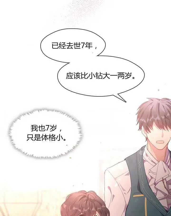 第07话 第18页