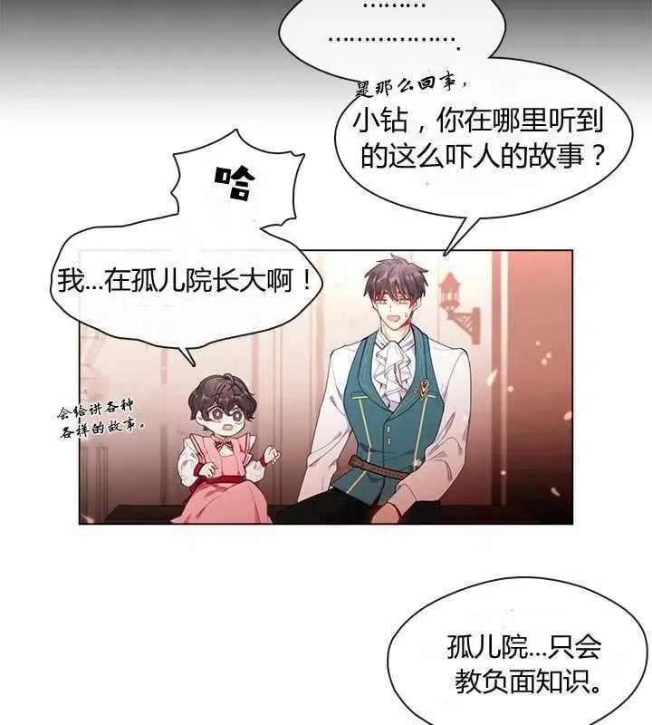 第07话 第24页