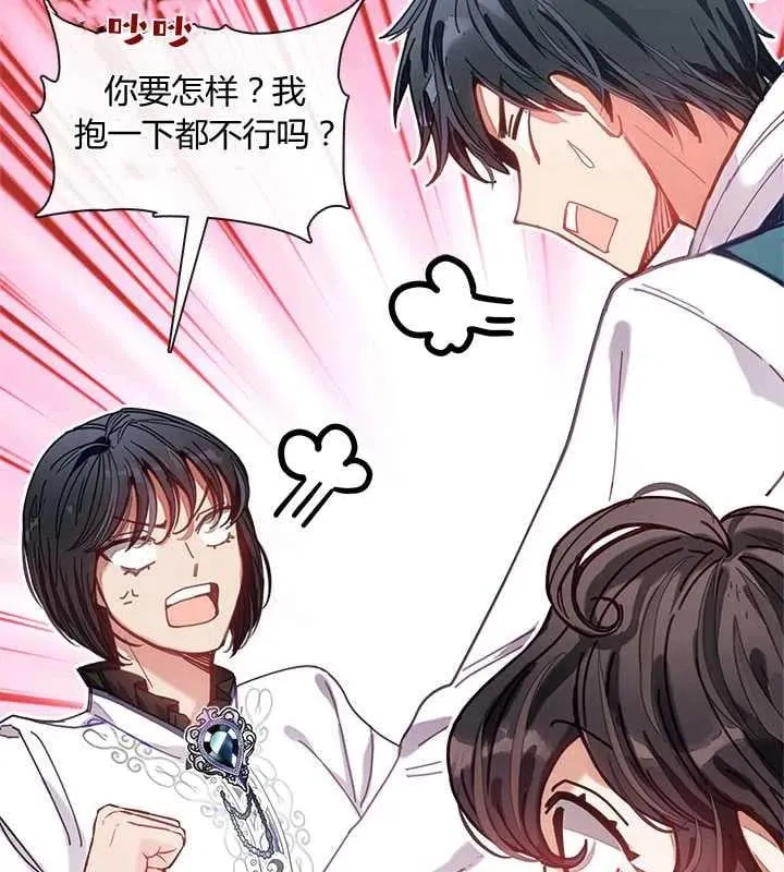 第08话 第3页