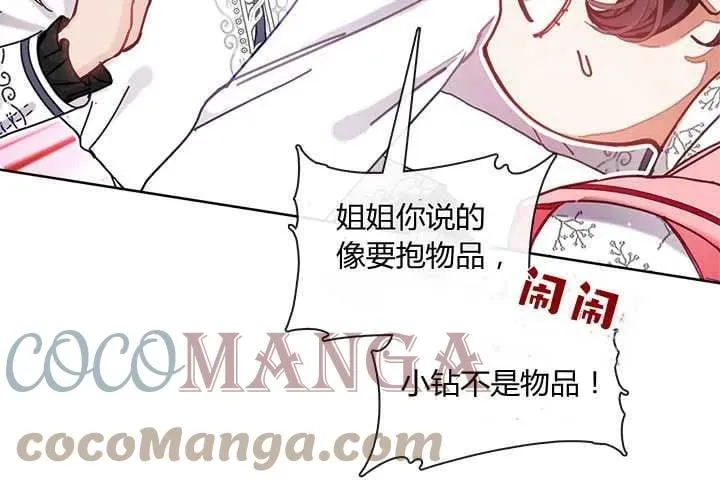 第08话 第4页