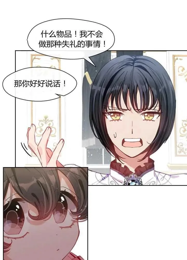 第08话 第5页