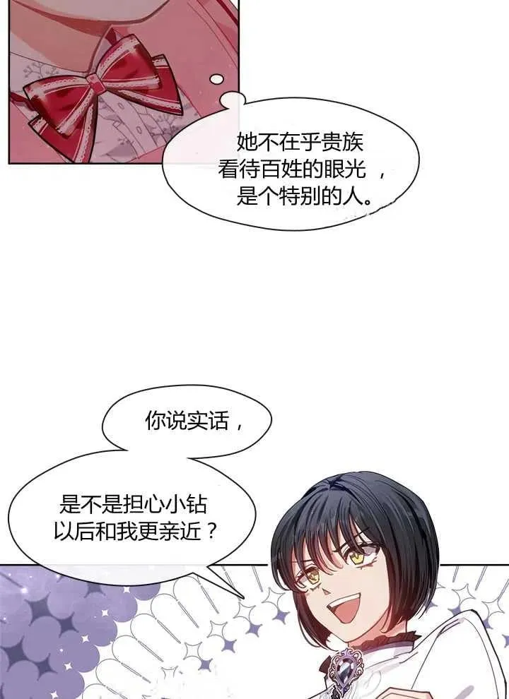 第08话 第6页