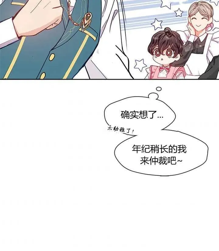 第08话 第8页