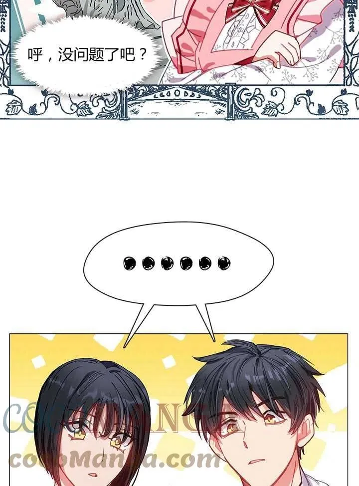 第08话 第13页