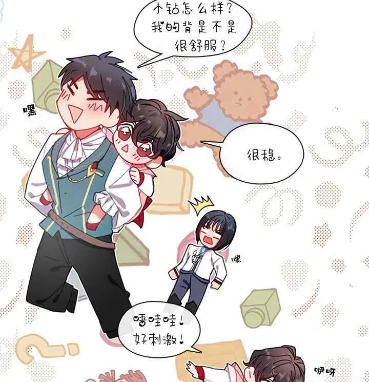 第08话 第21页