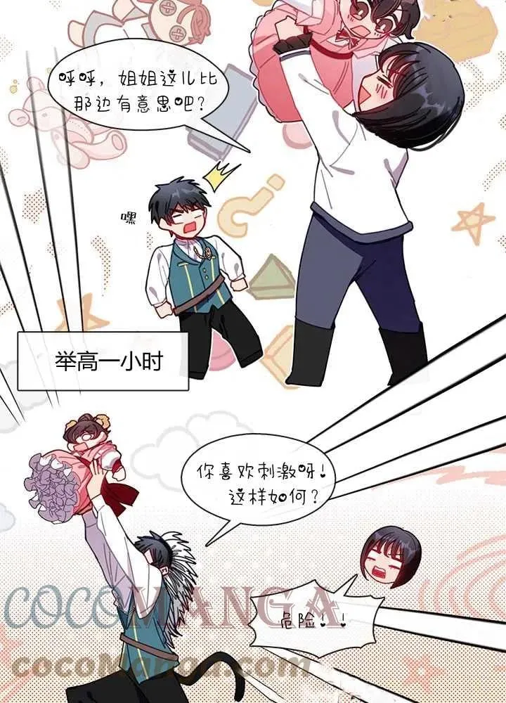 第08话 第22页